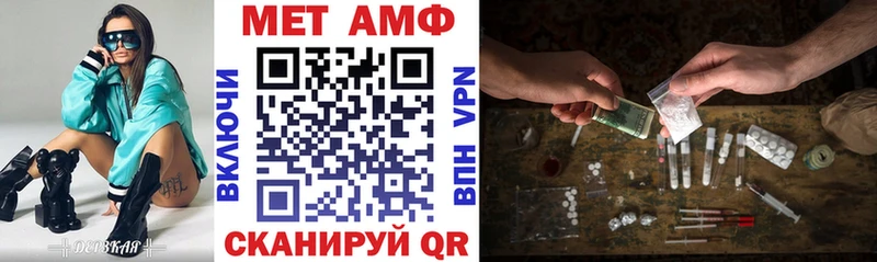 Амфетамин Розовый  Мценск 