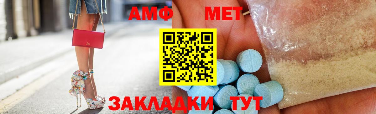 АМФ Розовый Мценск