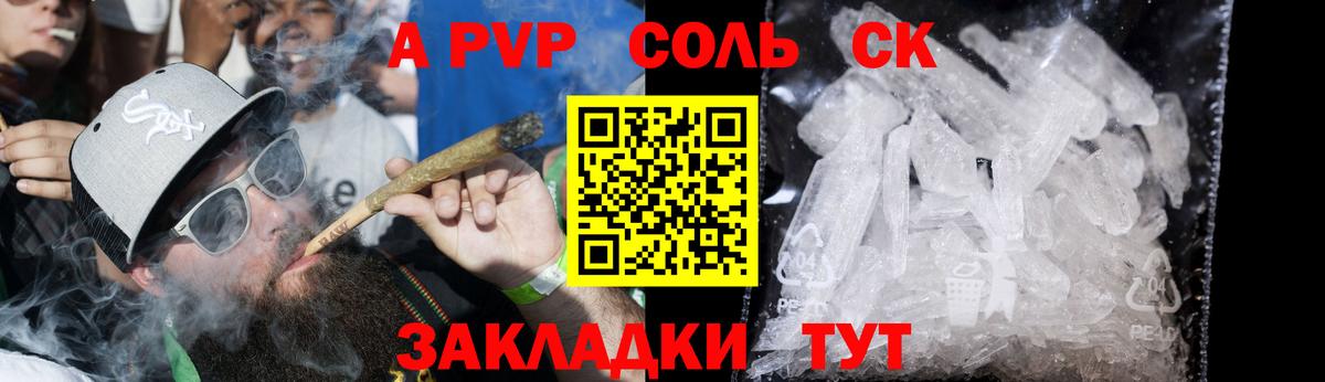A PVP VHQ  A PVP СК КРИС  Вход с VPN  Alpha PVP кристаллы  Альфа ПВП  Мценск 