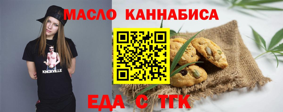 Canna-Cookies марихуана Мценск