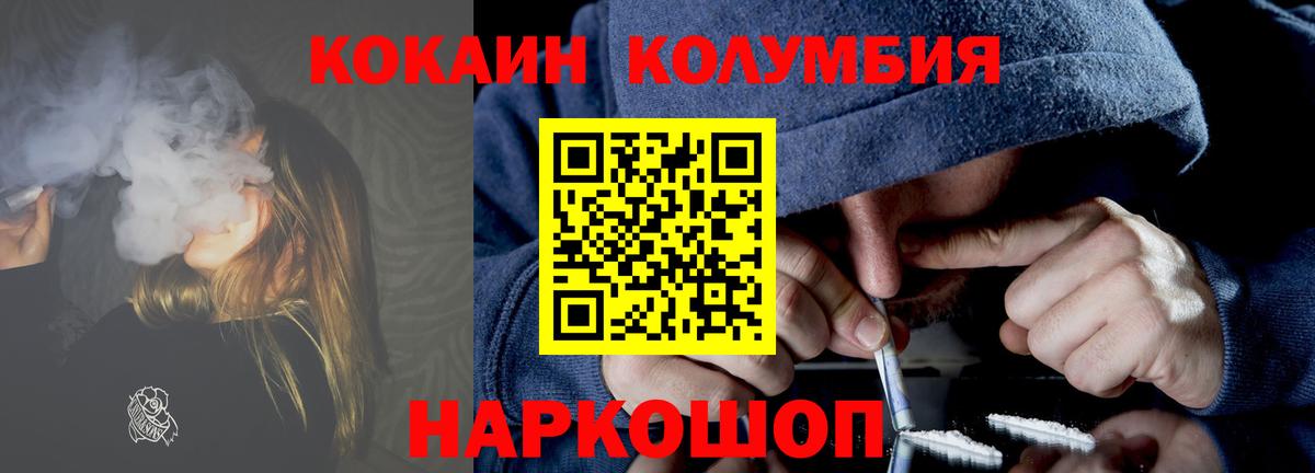 Кокаин FishScale Мценск