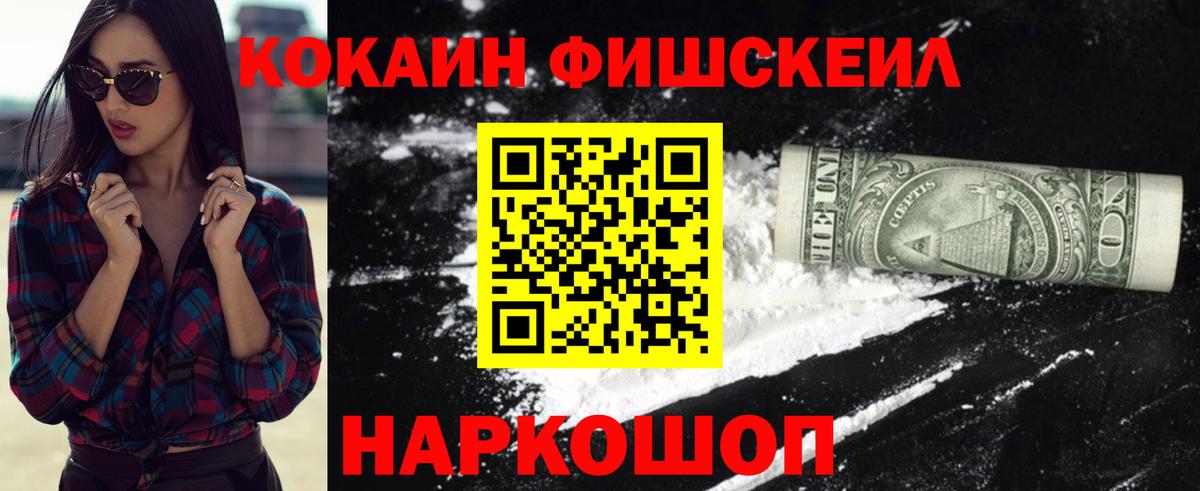 COCAIN 99%  КОКАИН Колумбийский  Вход с VPN  Мценск 