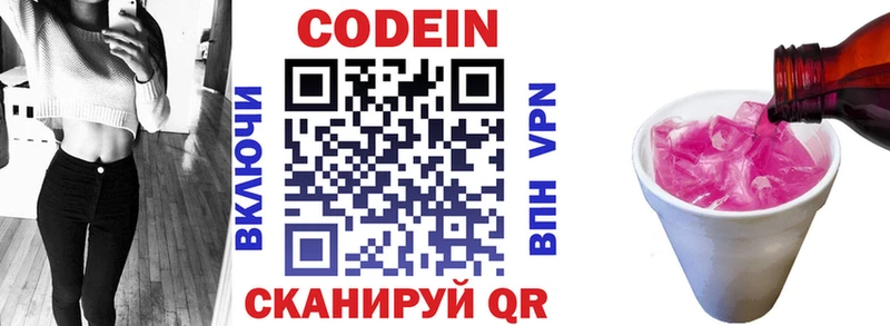 Кодеин напиток Lean (лин)  гидра ССЫЛКА  Мценск 