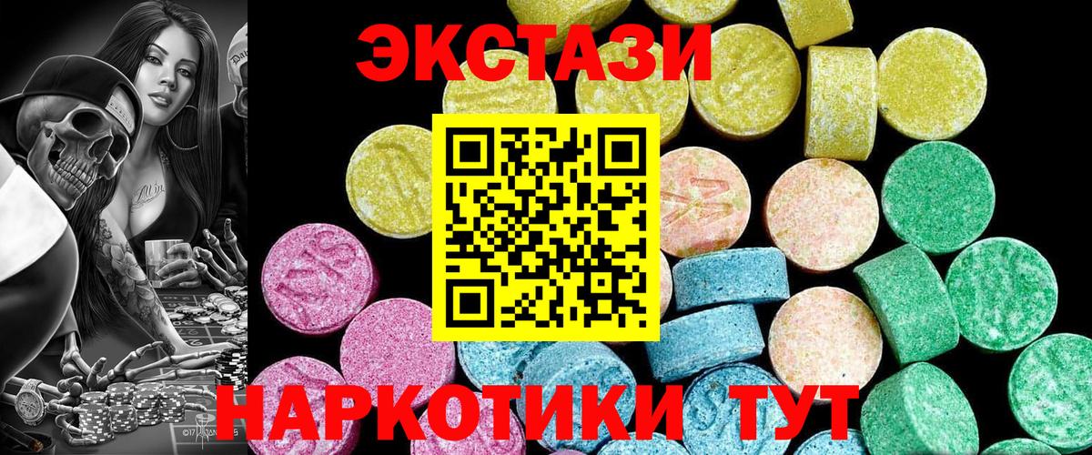 где продают   Мценск  Экстази  Ecstasy VHQ  Экстази Дубай 