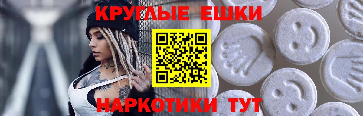 Экстази 280 MDMA  Вход с VPN  ЭКСТАЗИ  Мценск  ЭКСТАЗИ таблы 