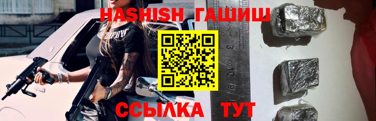 Гашиш hashish  ГАШИШ VHQ  Мценск  ГАШ  Вход с VPN 
