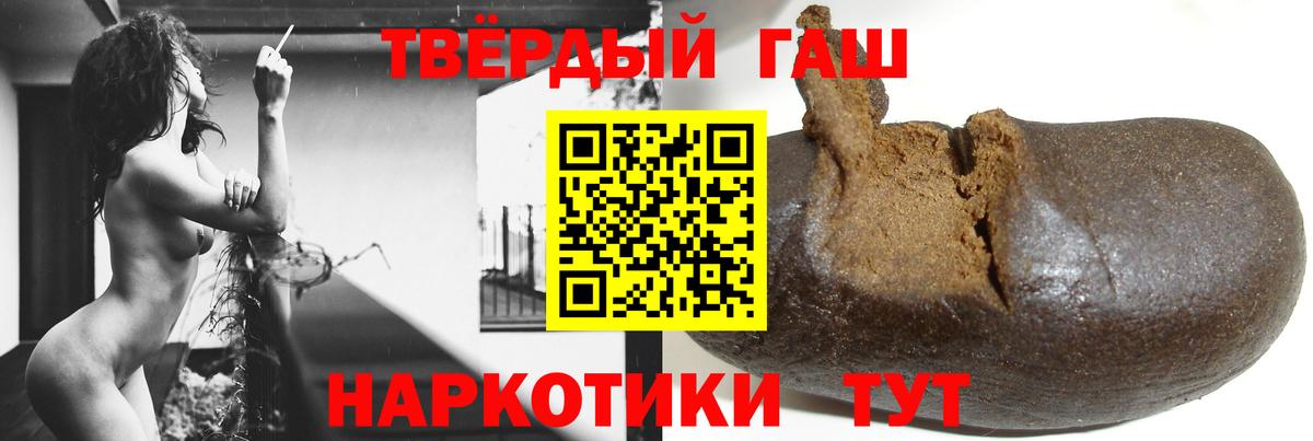 ГАШ индика сатива Мценск