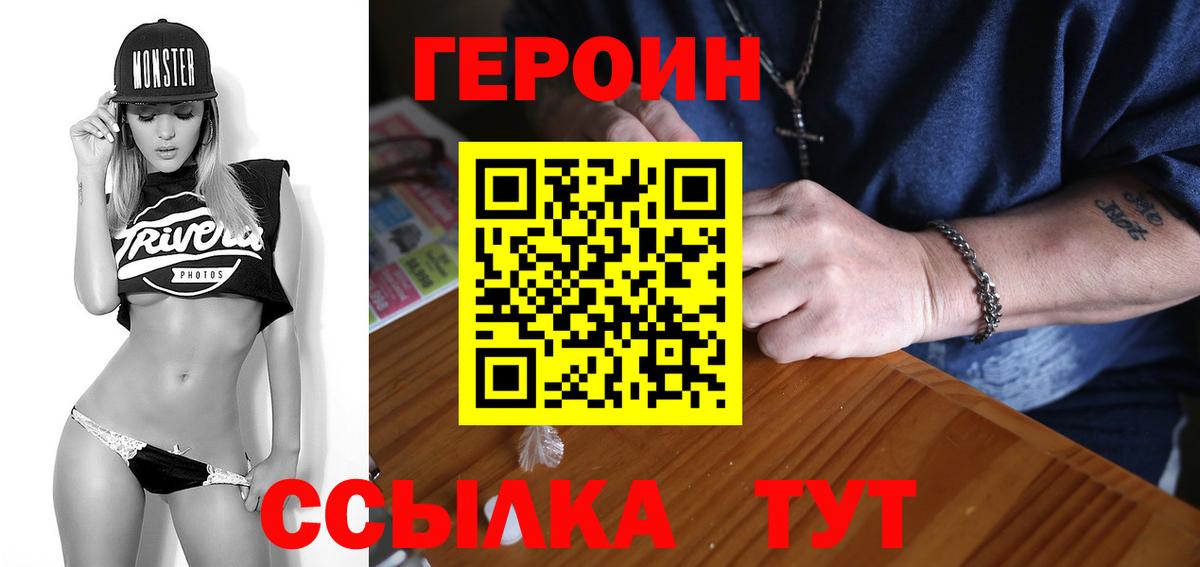 ГЕРОИН гречка Мценск