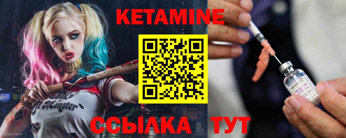 КЕТАМИН ketamine  КЕТАМИН VHQ  Мценск 