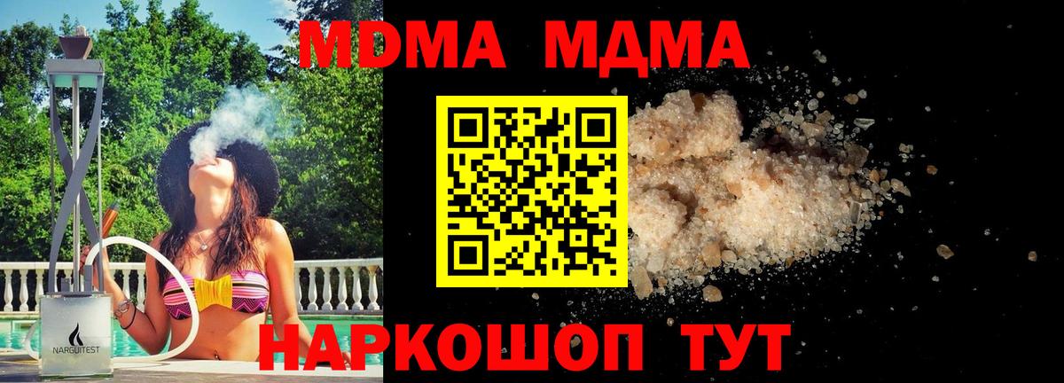 MDMA  МДМА crystal  Мценск  MDMA кристаллы 