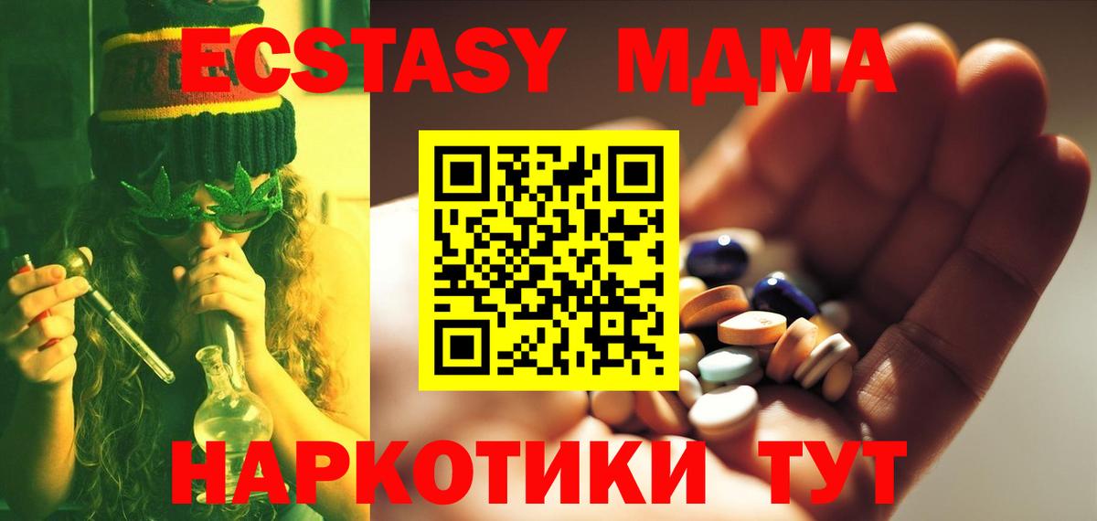 MDMA молли Мценск