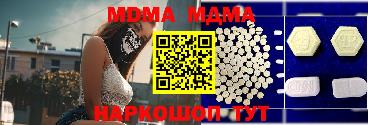 МДМА crystal Мценск