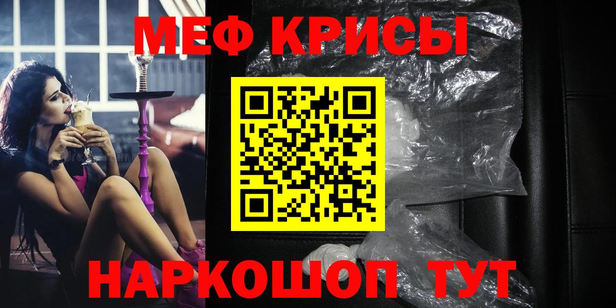 МЕФ Мценск