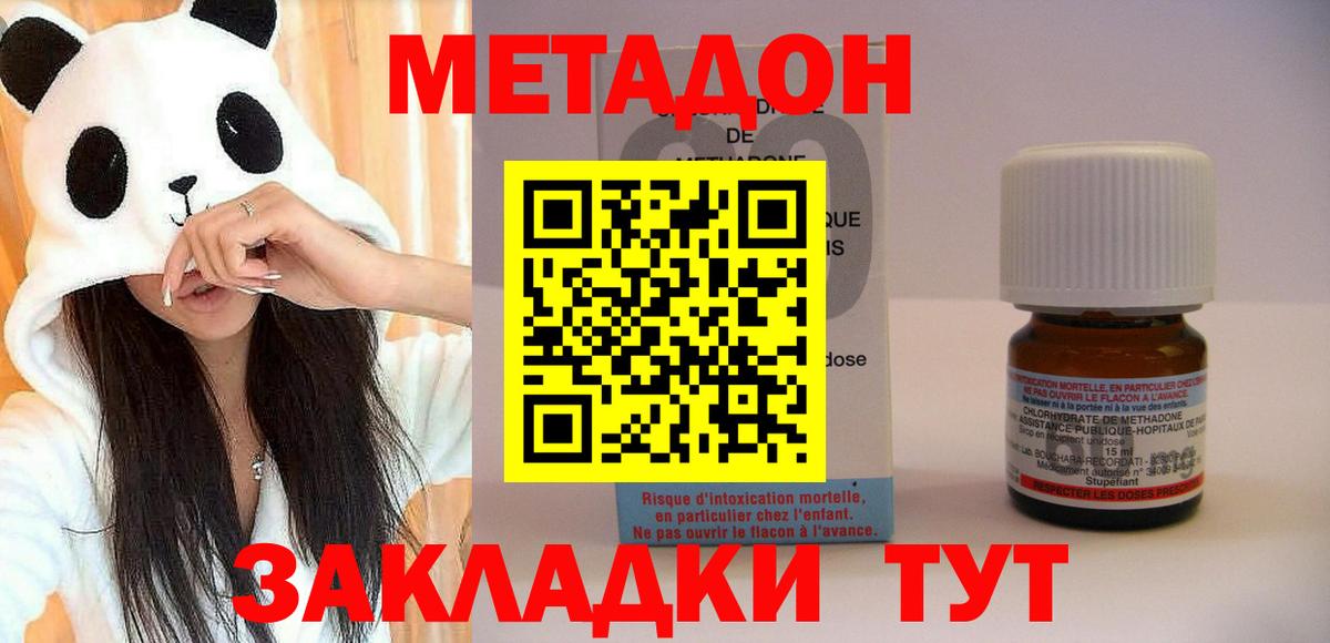 KRAKEN   Вход с VPN  Мценск  Метадон белоснежный 