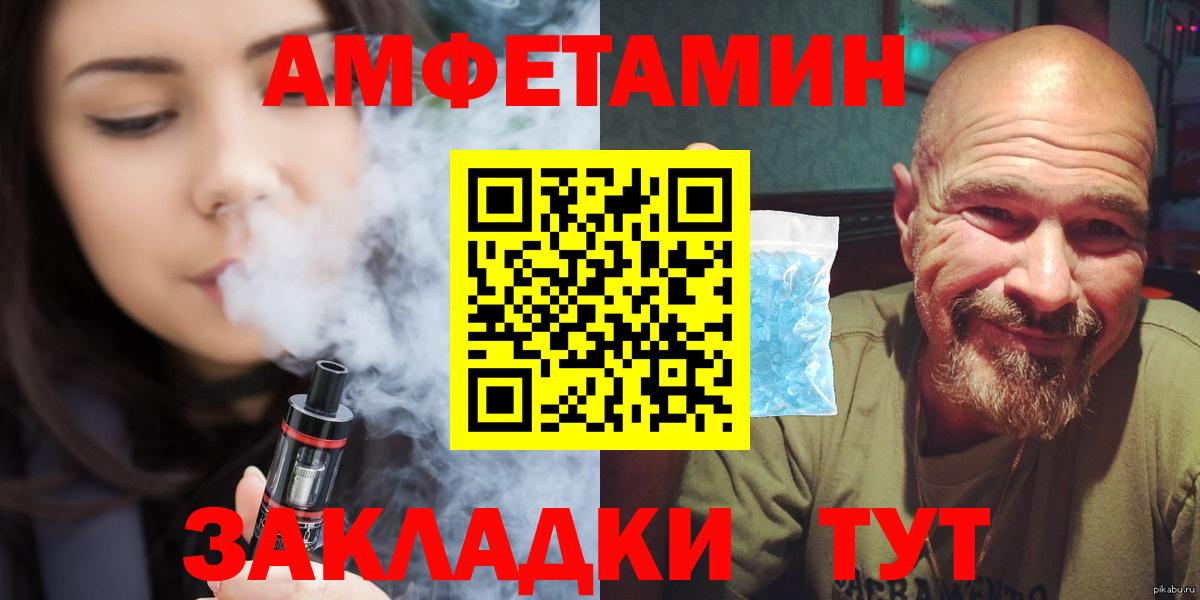 Мценск  МЕТАМФЕТАМИН кристалл  Вход с VPN  МЕТАМФЕТАМИН кристалл 