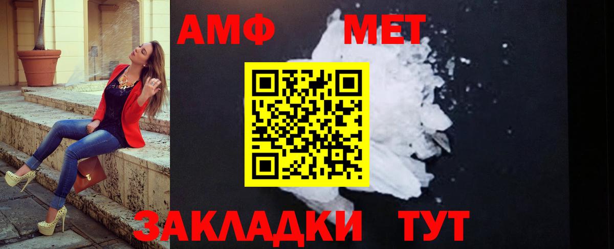 Метамфетамин Methamphetamine Мценск