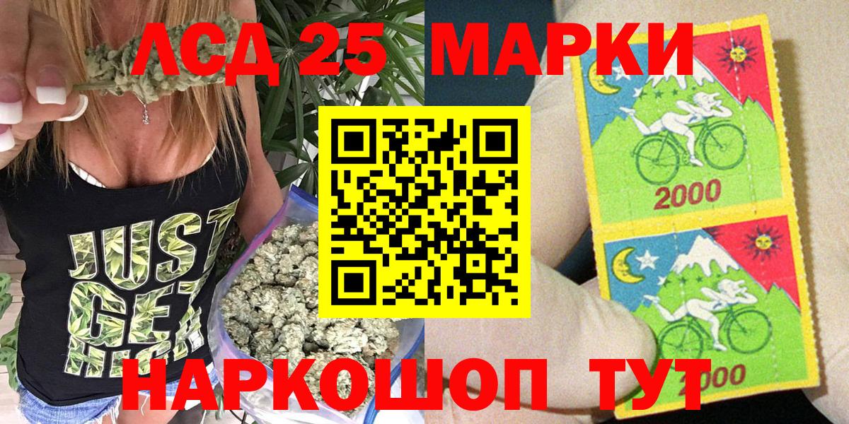 Наркотические марки 1,8мг  Вход с VPN  купить наркоту  Мценск 