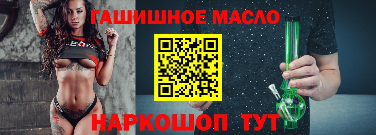 Каннабис  ГАШ  ГАШ  Мценск  Метамфетамин  Меф МЯУ МЯУ   Cocaine  Меф   Кодеин 