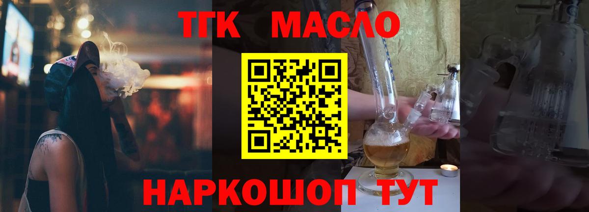 Мценск  Дистиллят ТГК вейп  Вход с VPN 