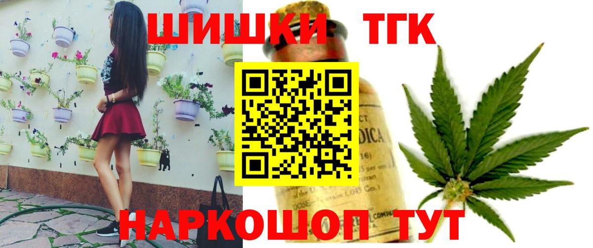 Бошки Шишки SATIVA & INDICA  Шишки марихуана планчик  Бошки марихуана OG Kush  Мценск  Вход с VPN 