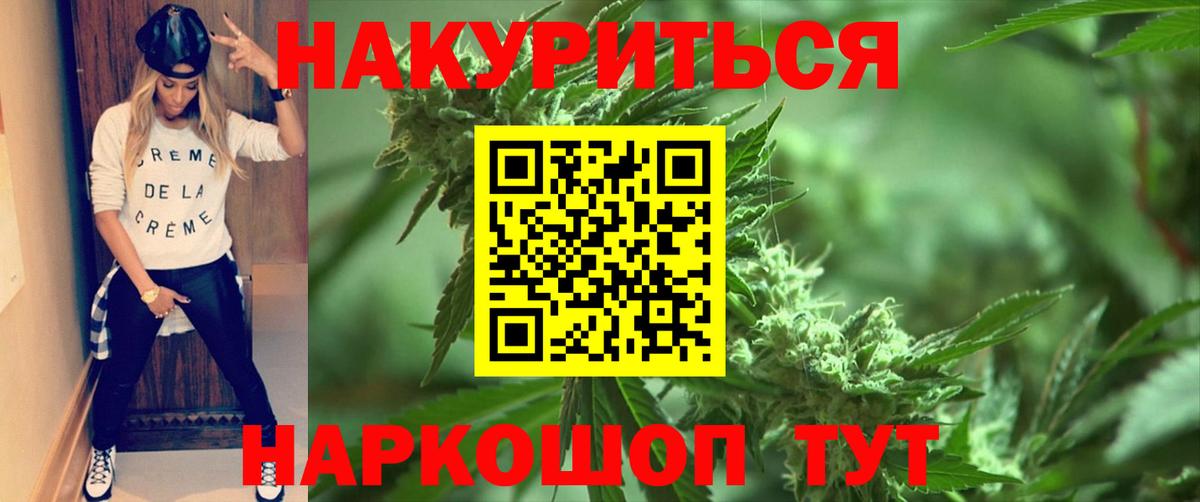 Бошки марихуана THC 21% Мценск